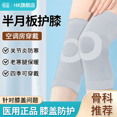 医用护膝保暖盖套防老寒腿