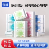 Гигиеническая прокладка, дышащие салфетки для чувствительной кожи, ночное использование, официальный продукт