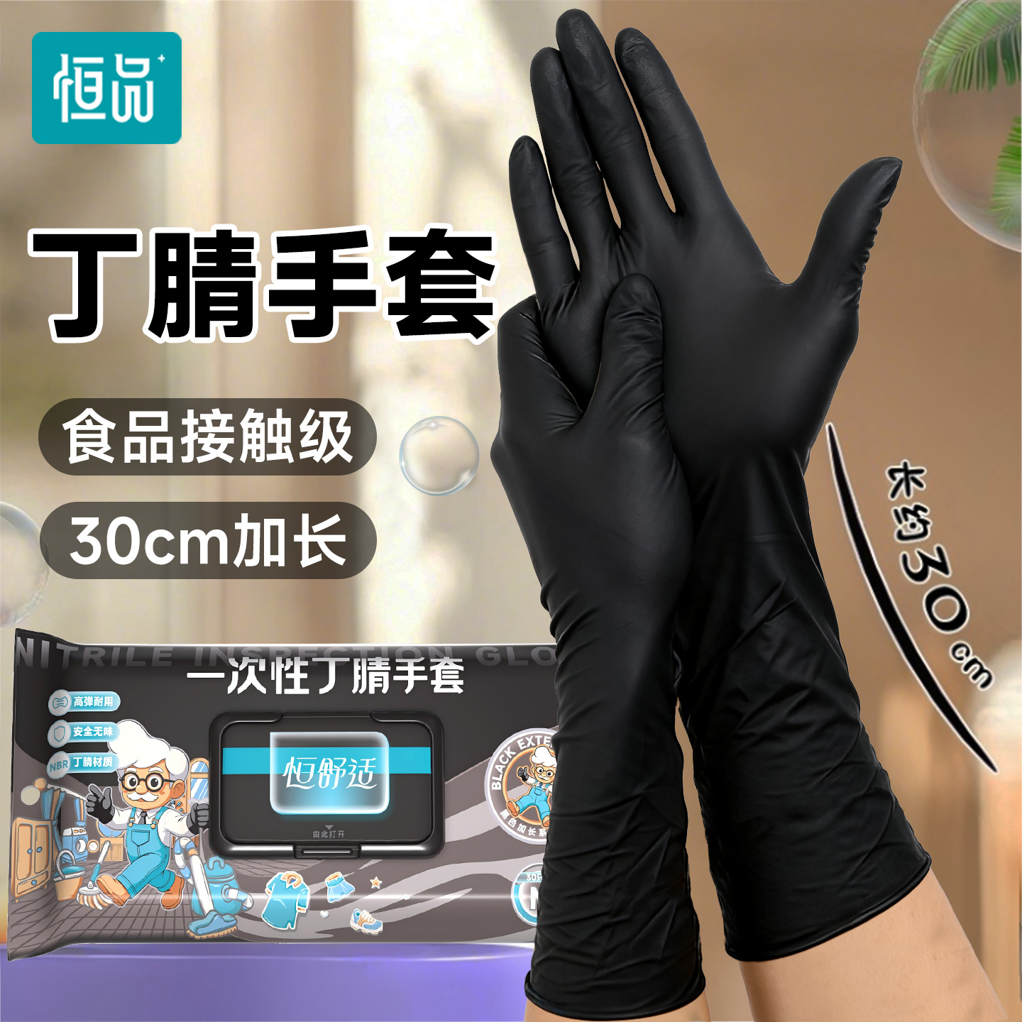 一次性手套食品用丁腈加厚耐用型