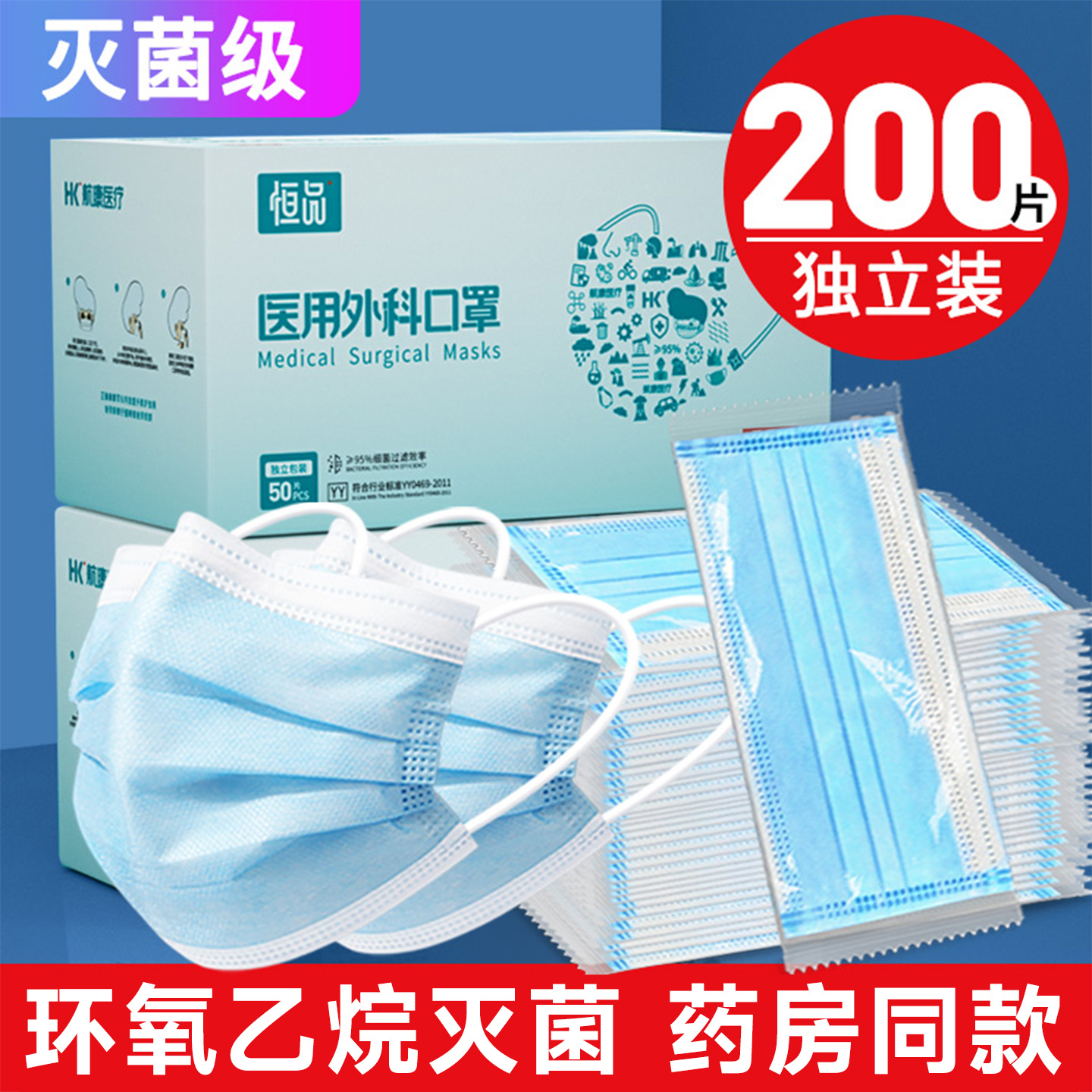 200只医用外科口罩独立包装透气