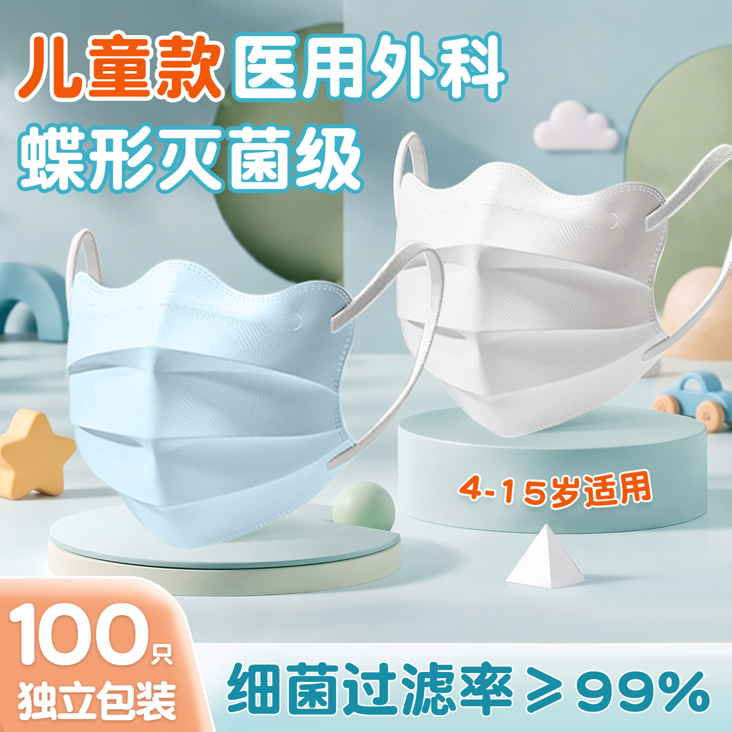 儿童口罩医用外科灭菌级医疗波浪形男童小孩上学专用8到12岁夏薄6