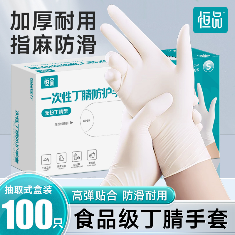 一次性丁腈手套家务厨房食品级专用橡胶乳胶PVC防水防滑加厚耐用