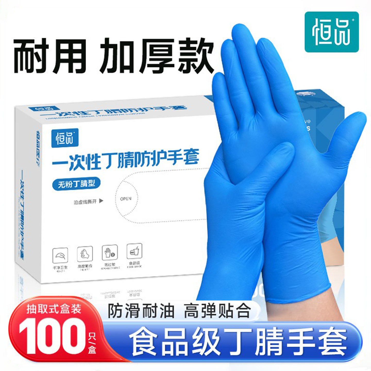 一次性手套食品级专用丁腈乳胶橡胶家务厨房清洁洗碗加厚耐磨耐用