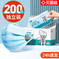 100 medical masks, individually packaged for both men and women, sterilized grade medical three-layer genuine flagship store thumbnail 7