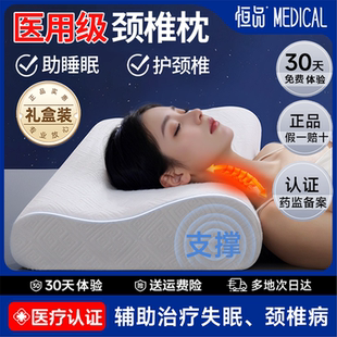 医用枕头颈椎枕记忆棉护颈椎助睡眠治疗脖子疼痛病牵引专用枕
