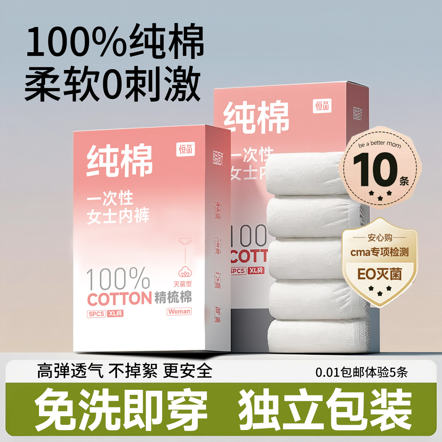 一次性内裤女款纯棉无菌产妇月子旅行必备用品全棉大码短款生理期
