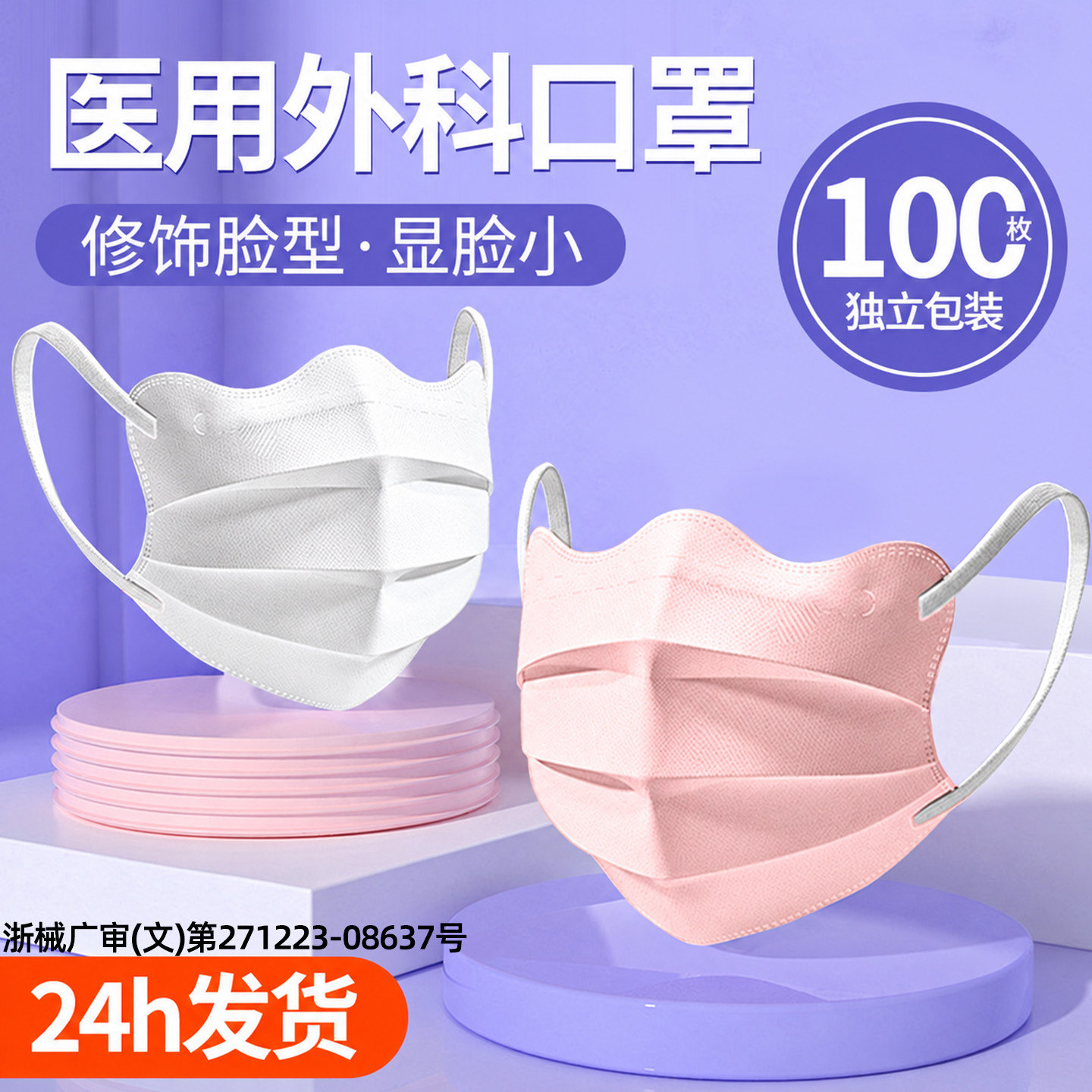 恒品医用外科口罩一次性医疗女高颜值单独包装防晒2026款官方正品