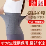 Удерживающий тепло утягивающий пояс на талию, бархатный демисезонный бандаж пупочный