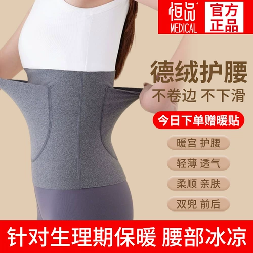 Удерживающий тепло утягивающий пояс на талию, бархатный демисезонный бандаж пупочный