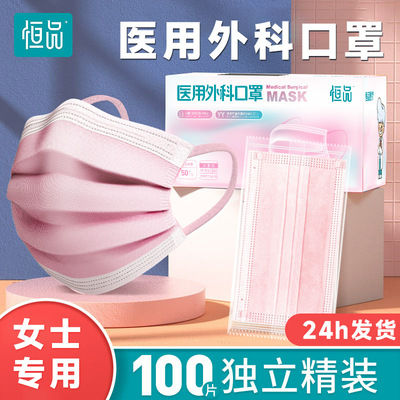 医用外科口罩女士粉色新款