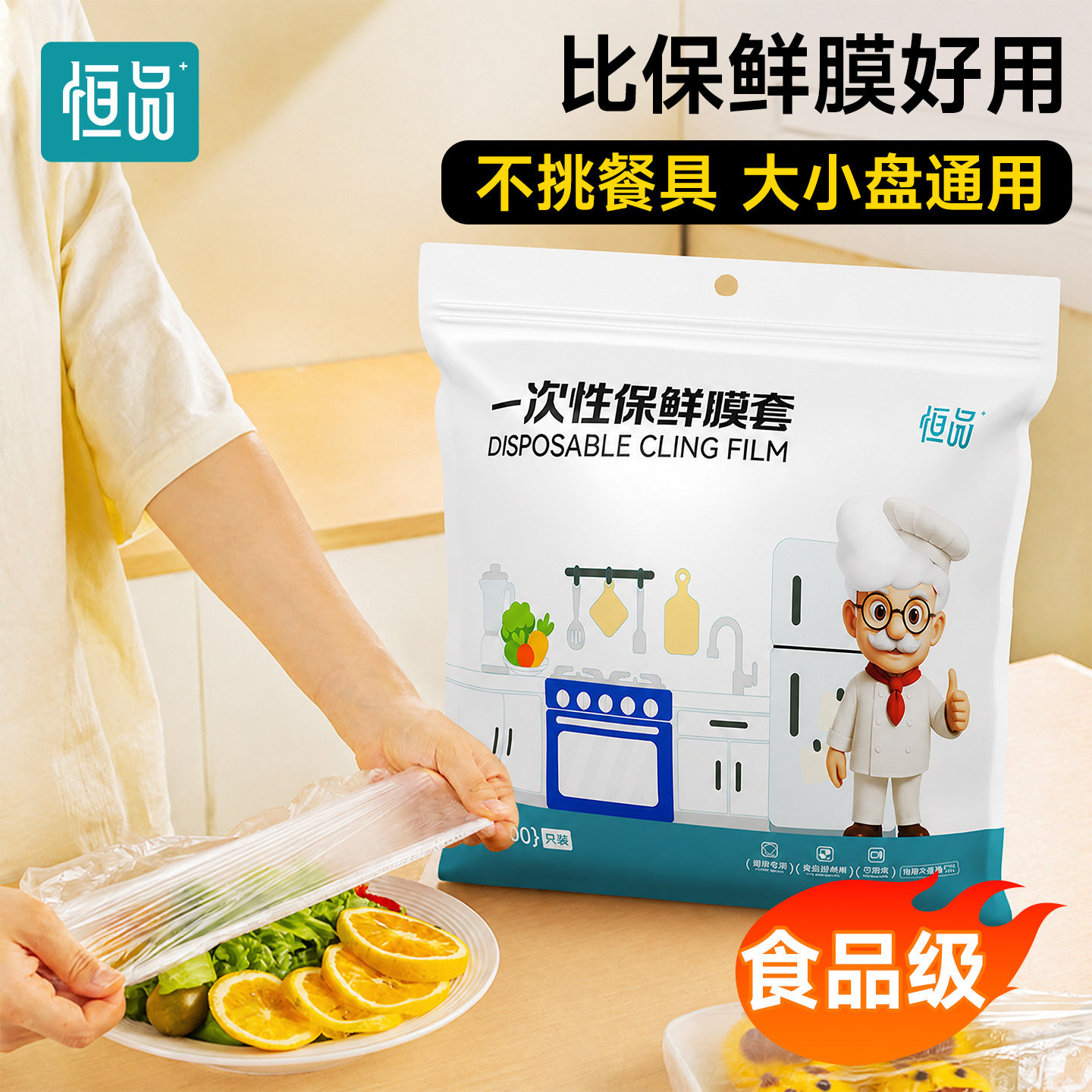 恒品一次性保鲜膜套罩食品级抗菌保鲜袋家用套剩菜带松紧碗盘罩
