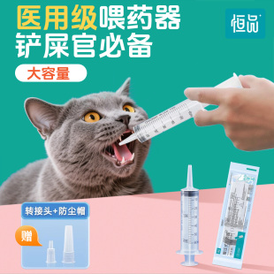 宠物喂药器一体医用级猫咪狗狗幼宠液体喂食喂水器针筒大号大容量