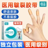 Дышащая лента, гипоаллергенный крем для рук, против трещин