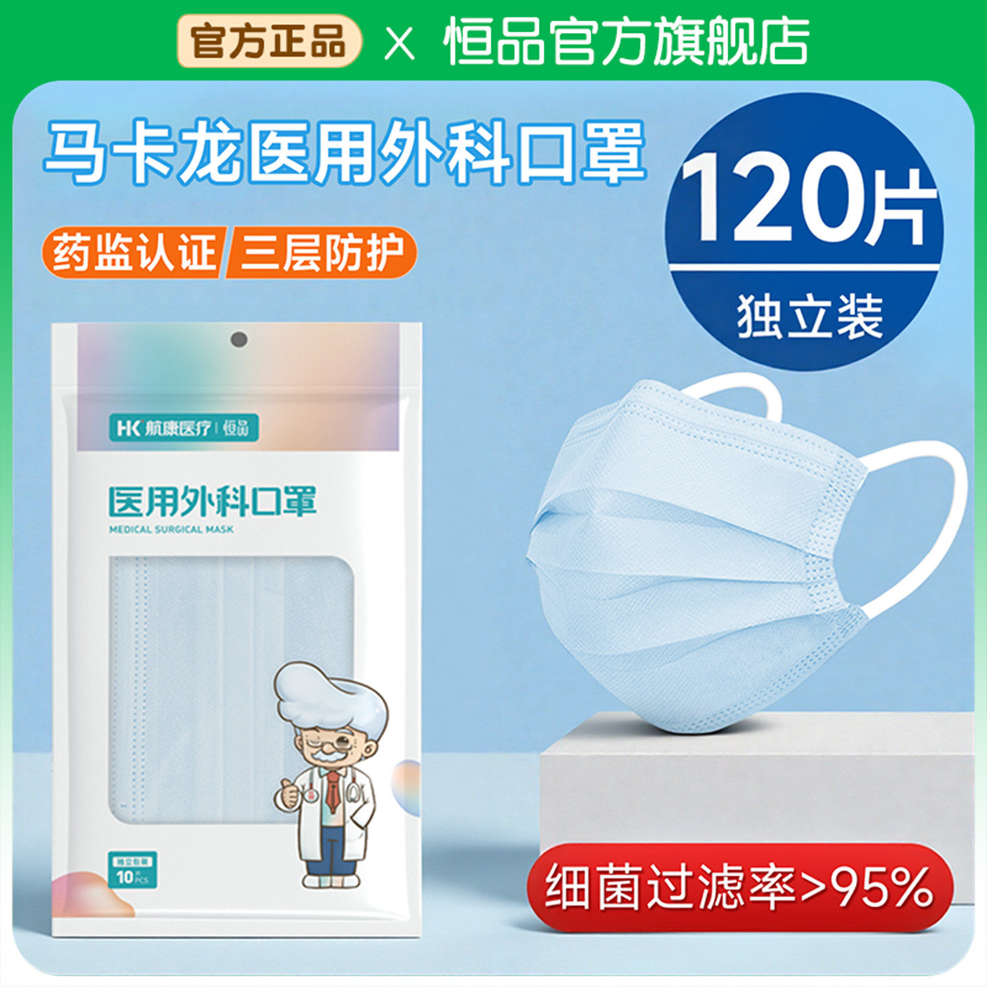 马卡龙医用外科口罩女高颜值秋冬