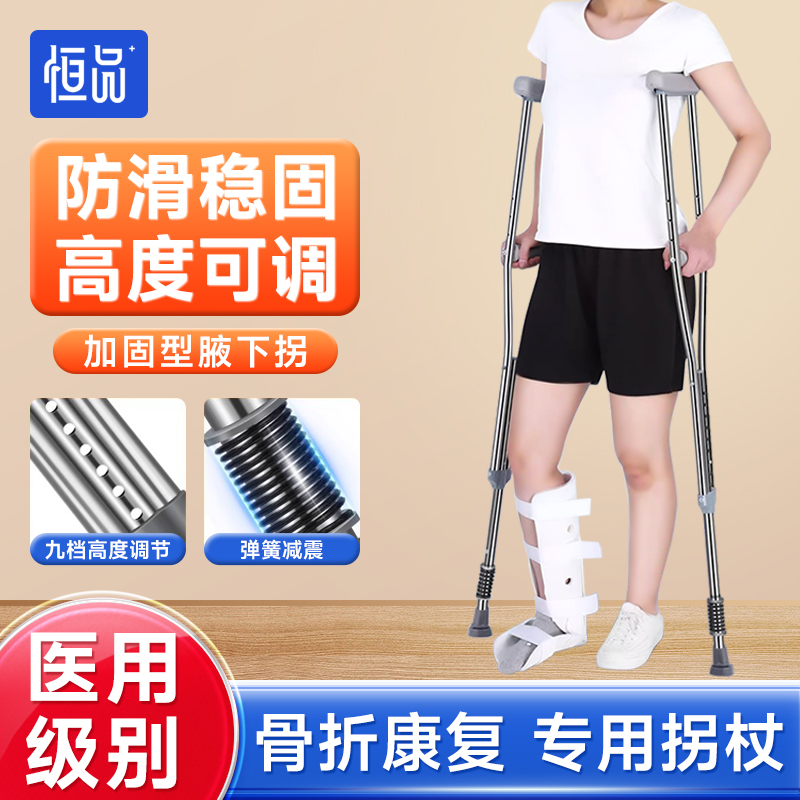 医用拐杖年轻人骨折术后康复专用腋下拐双拐老人防滑走路拐助行器