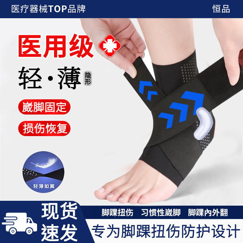 医用护踝韧带损伤扭伤防崴脚踝关节恢复固定儿童护具专业男女运动