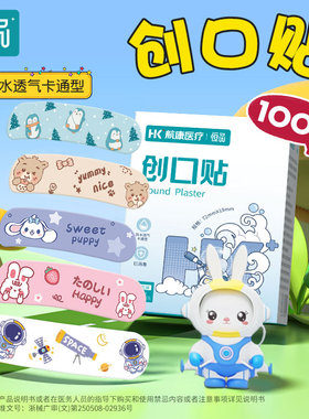 创口贴创可贴防水透气医用无菌高弹防磨脚儿童卡通可爱洗澡隔菌贴