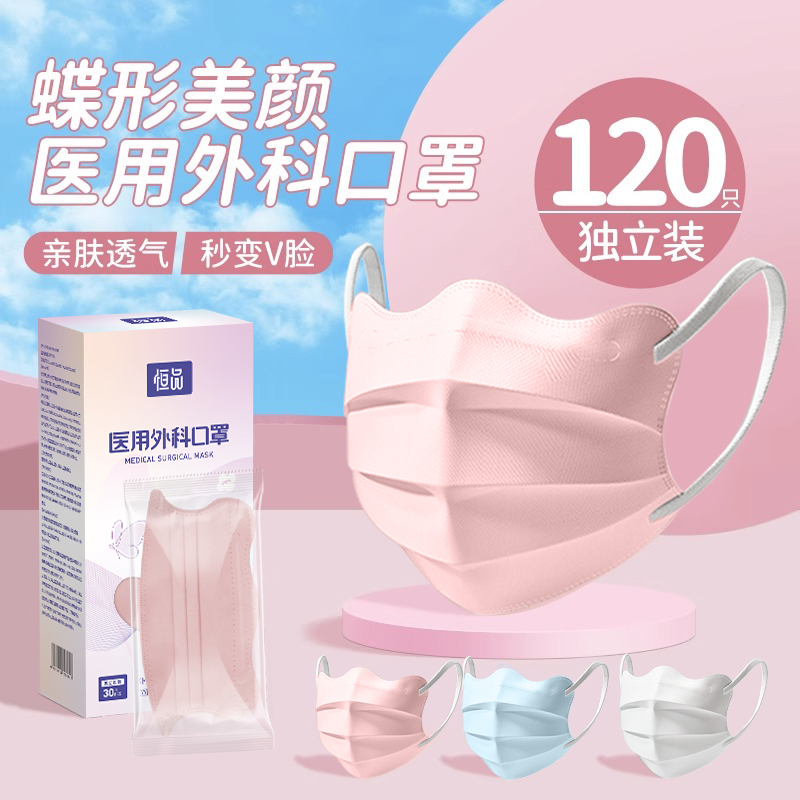 高颜值【医用熔喷布】医用外科蝶