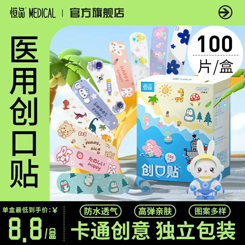 100片卡通创口贴儿童医用少女透明防水透气可贴可爱洗澡隔菌伤口