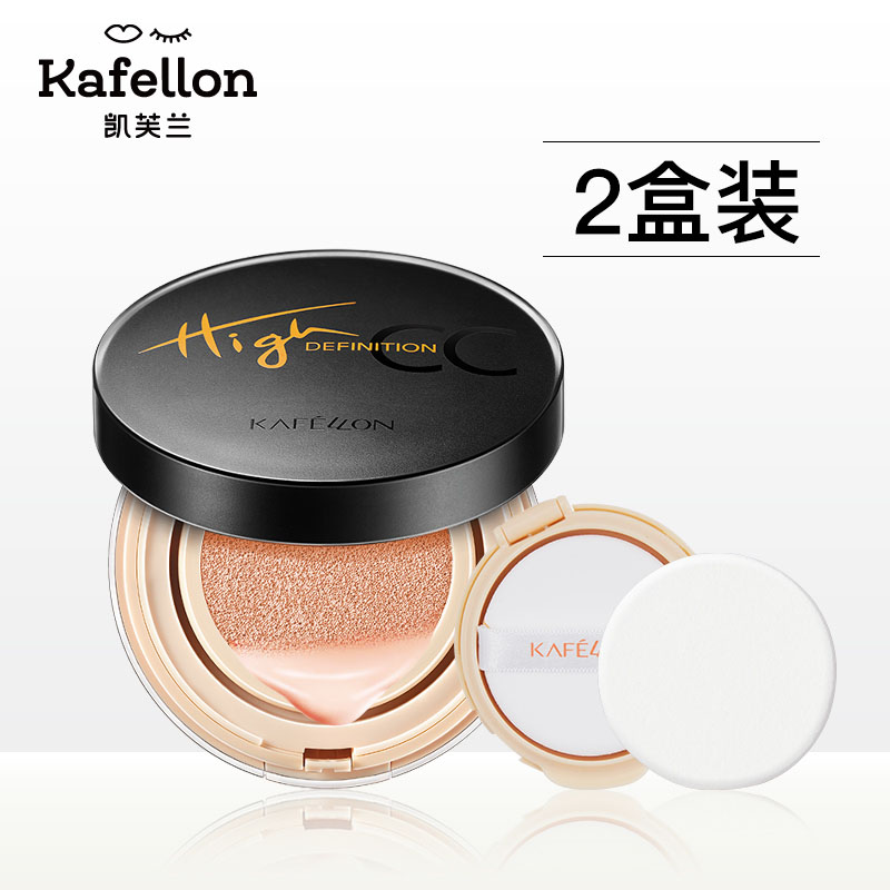 凯芙兰高清无暇气垫CC调控霜