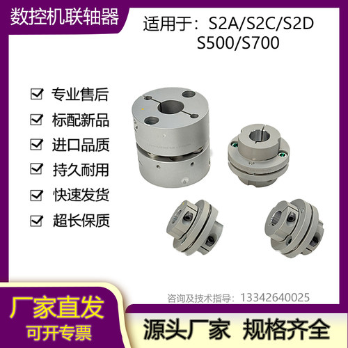 兄D机床主轴联轴器XYZ轴联轴器