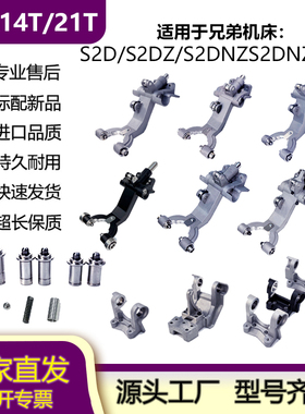 兄弟机刀爪S500Z1X1刀夹S700刀爪TC-S2DNZ-O刀架S500Z2N刀夹刀库