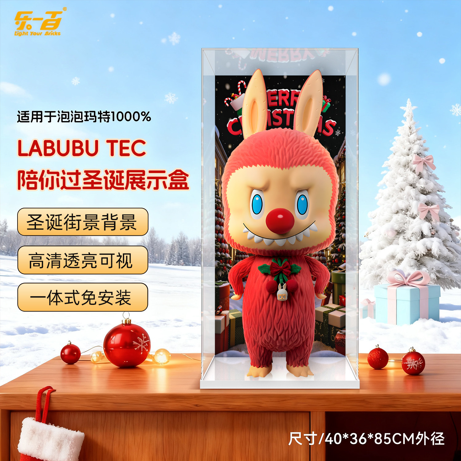 适用LABUBUTEC1000%圣诞展示盒