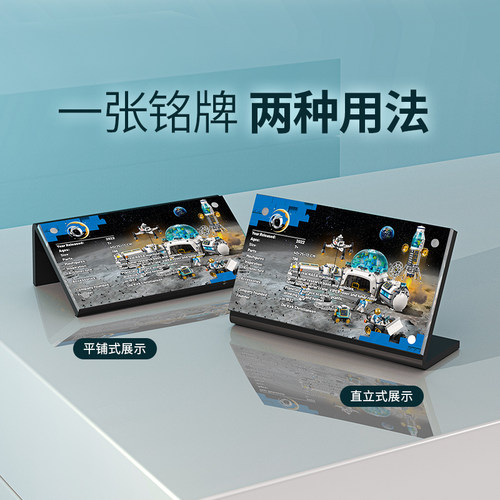 适用于60350月球基地积木展示牌