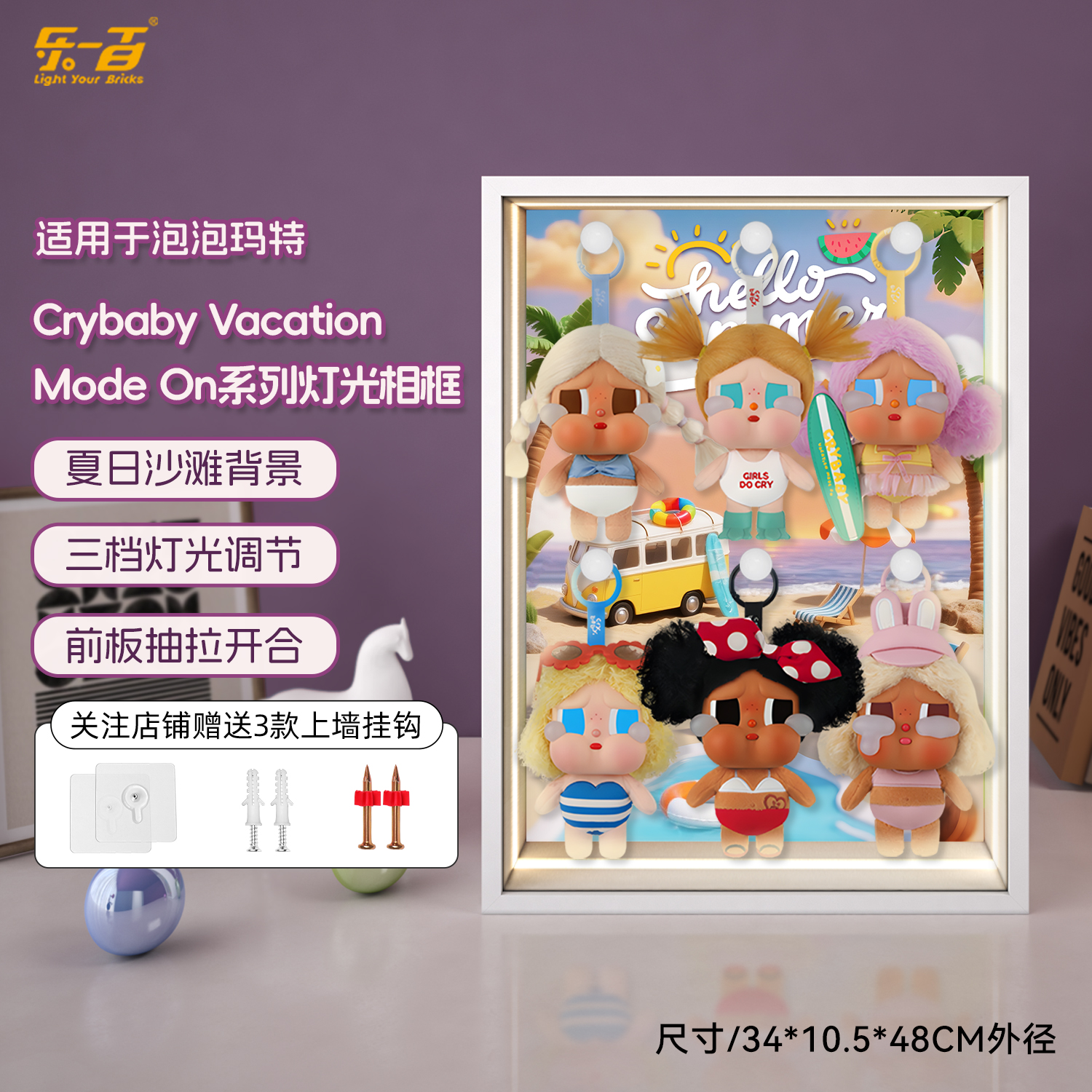 适用CRYBABYVacationModeOn收纳