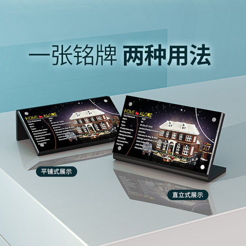 适用于21330小鬼当家积木展示牌