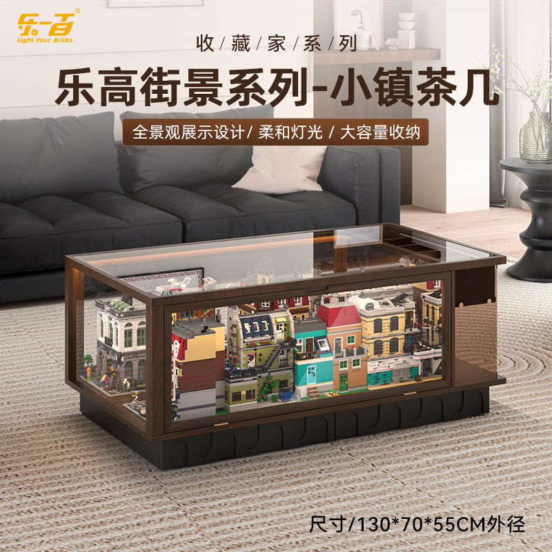 适用乐高积木展示实木茶几
