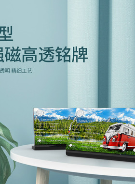 适用于乐高10220大众T1野营车展示铭牌10279大众T2露营车介绍架子