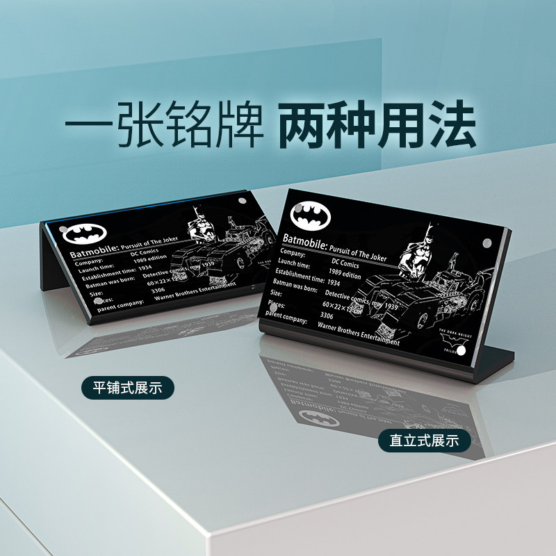 适用乐高76139蝙蝠车亚克力展示铭牌赛车系列积木模型透明小架子
