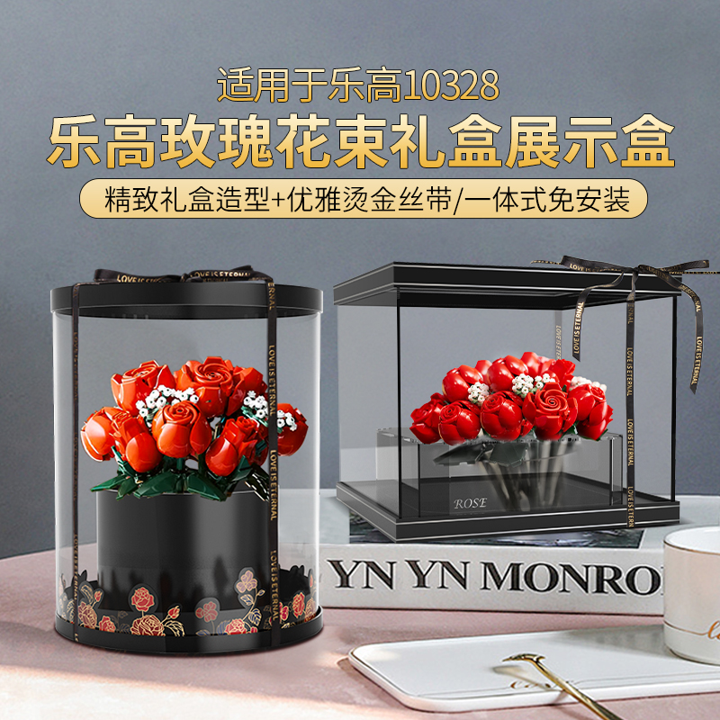 适用10328玫瑰花礼盒展示盒