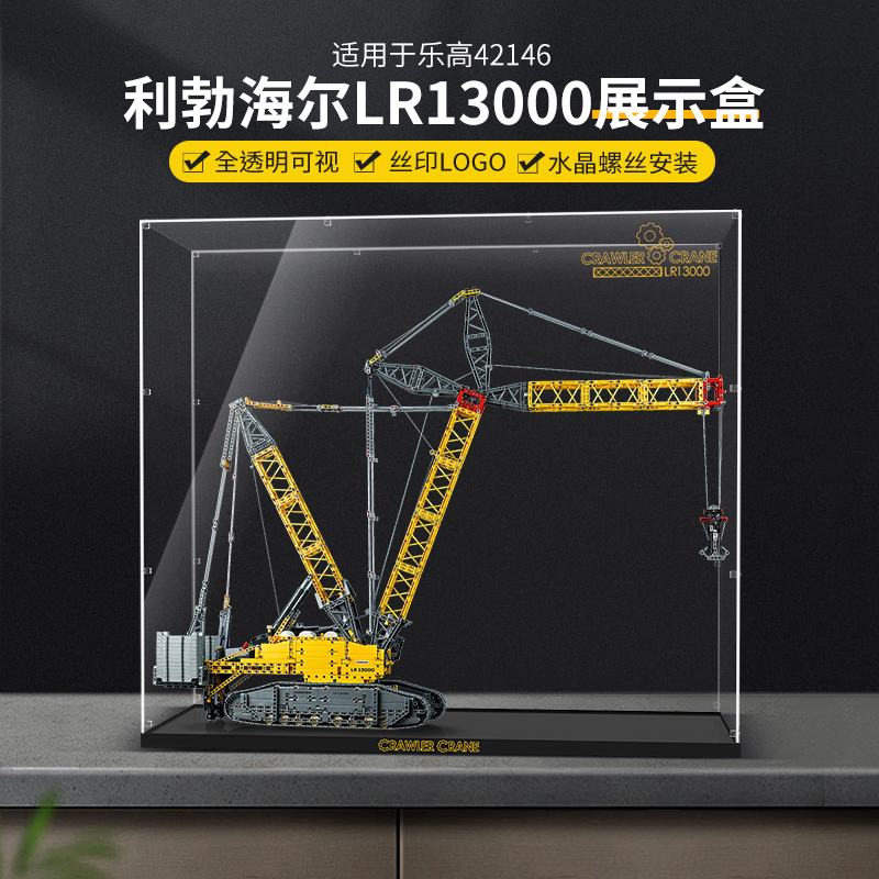 乐一百适用42146利勃海尔展示盒