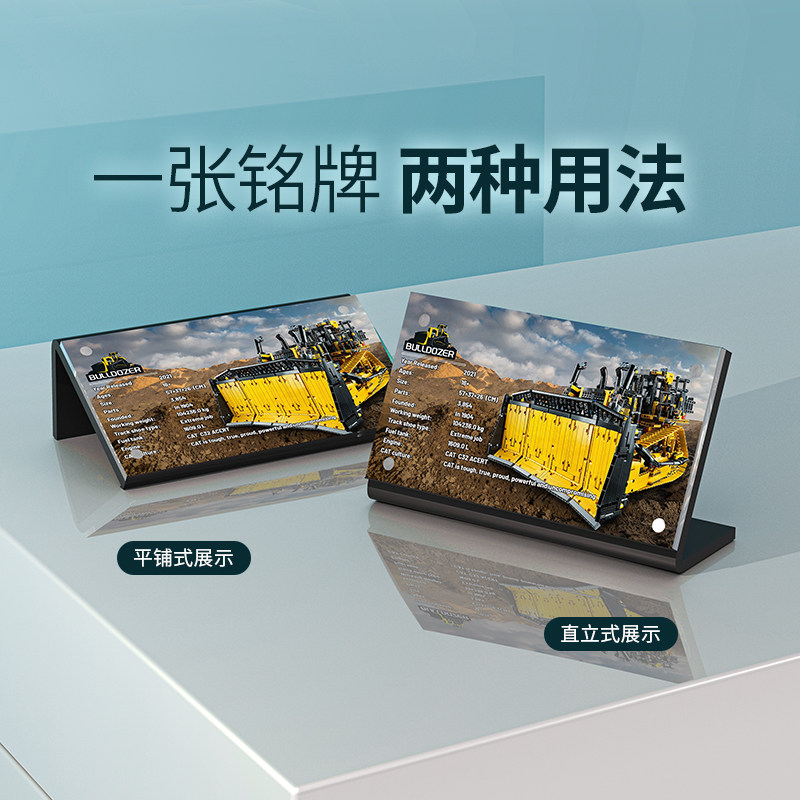 适用乐高42131卡特彼勒d11推土机cat积木模型亚克力展示铭牌架子