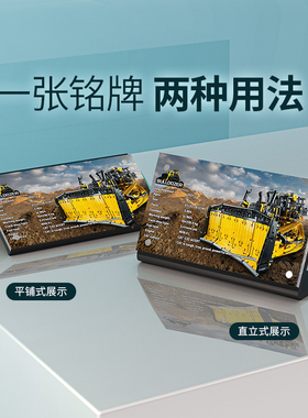 适用于乐高42131卡特彼勒D11推土机Cat积木模型亚克力展示铭牌架