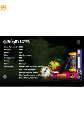 适用乐高43227迪士尼反派集锦展示铭牌亚克力积木模型收纳架子
