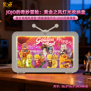 乐一百适用泡泡玛特JOJO的奇妙冒险：黄金之风系列手办盲盒展示盒