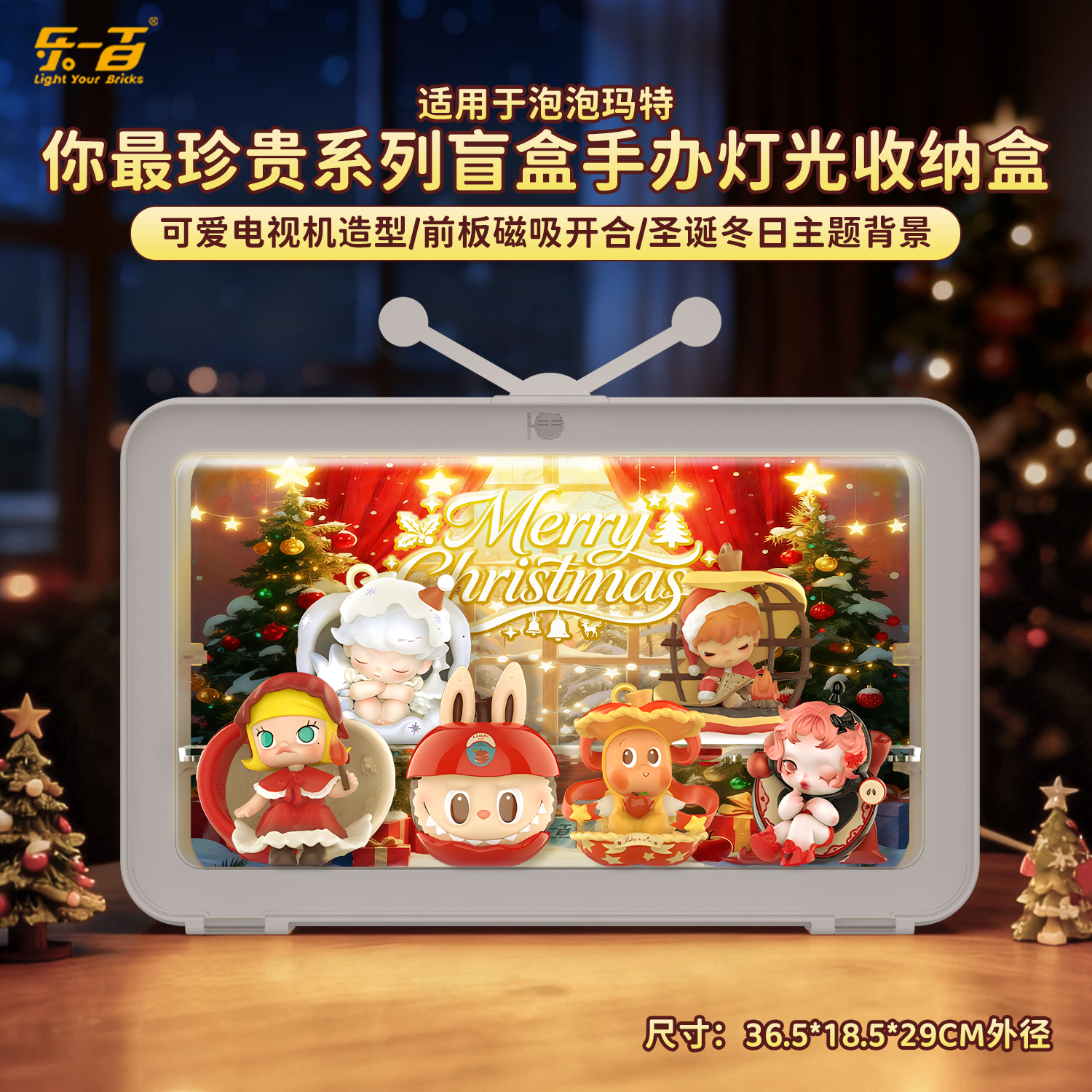 适用你最珍贵系列手办盲盒展示盒