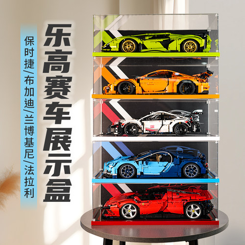适用于乐高赛车兰博基尼展示盒