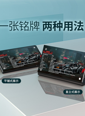 适用于乐高42127蝙蝠侠战车漫威系列积木模型亚克力展示铭牌架子