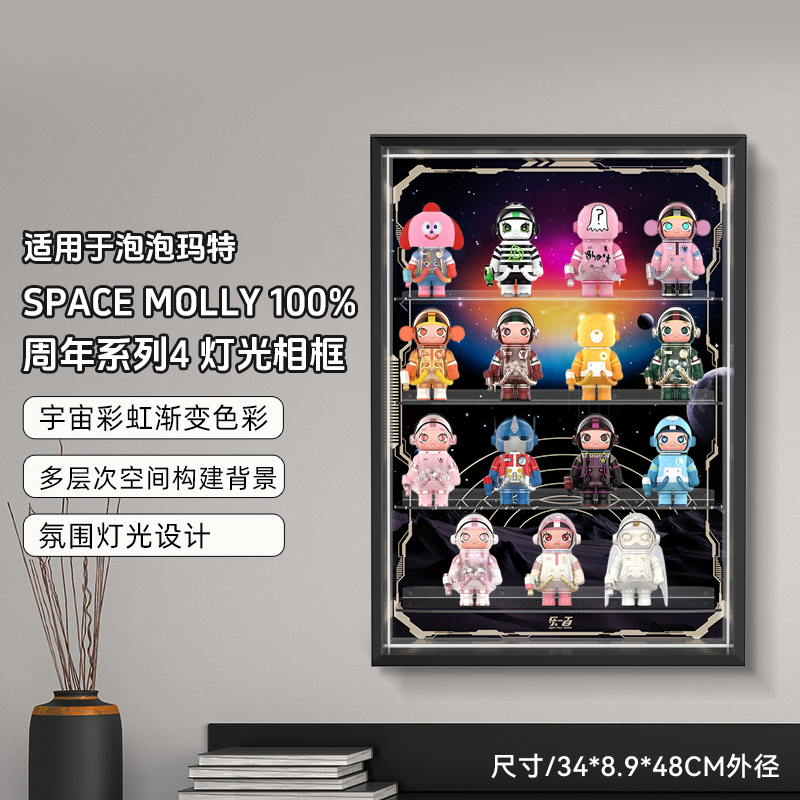 适用MOLLY100%周年系列展示盒