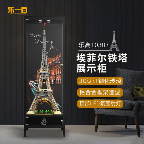 适用于埃菲尔铁塔透明玻璃展示盒