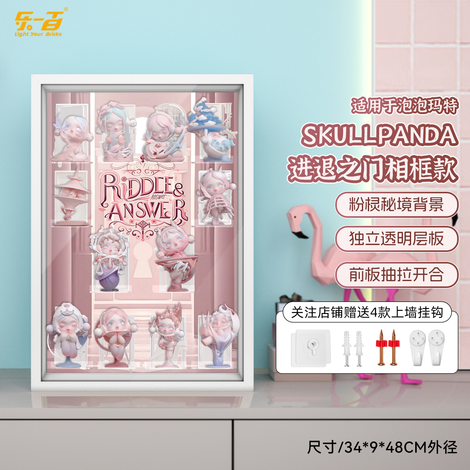 泡泡玛特进退之门手办盲盒展示盒