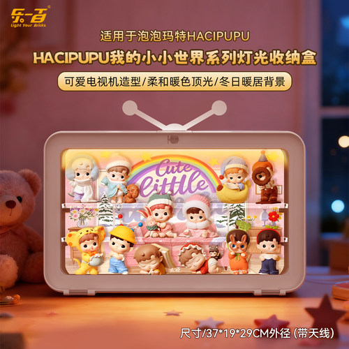 适用HACIPUPU我的小小世界手办