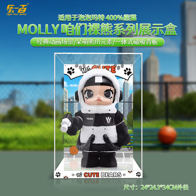 乐一百MEGASPACEMOLLY400%裸熊