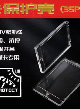 35PT卡夹卡砖收纳适用游戏王宝可梦卡牌球星卡强磁透明保护壳卡套