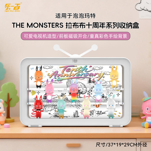适用LABUBU十周年系列盲盒展示盒