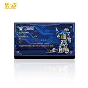 乐一百适用乐高10358变形金刚声波亚克力展示铭牌